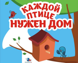 Итоги муниципального конкурса "Скворечник для нашего двора" Итоги муниципального конкурса "Скворечник для нашего двора".